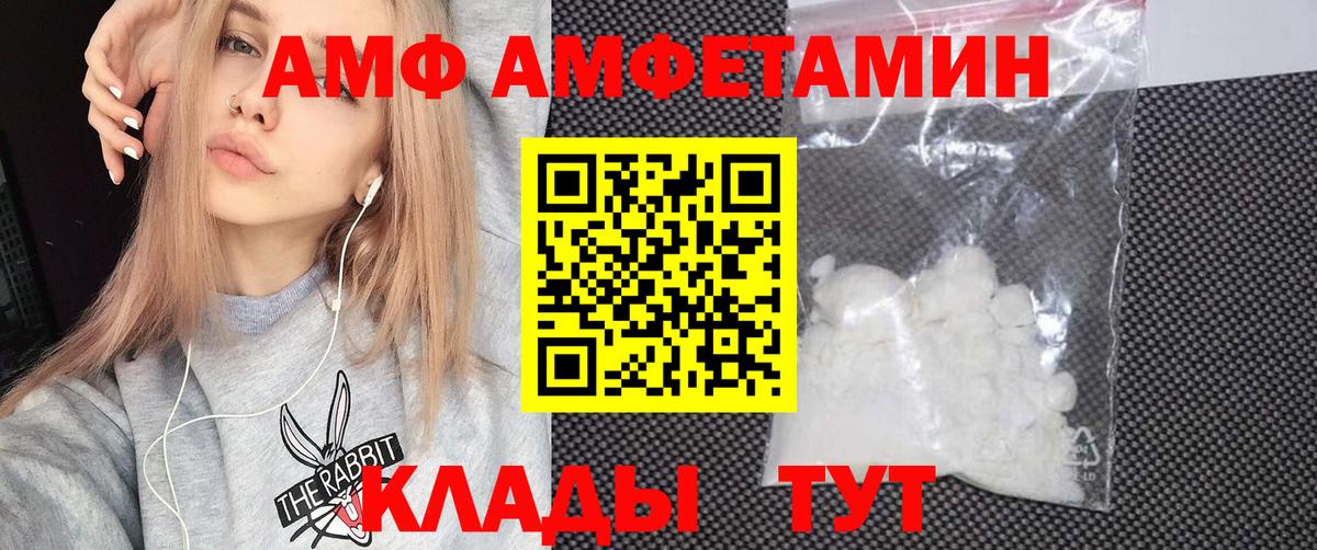 Новороссийск  АМФ  Вход с VPN  АМФ Розовый 