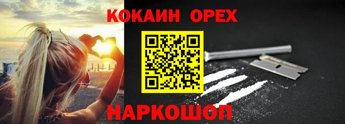 Cocaine Перу Новороссийск