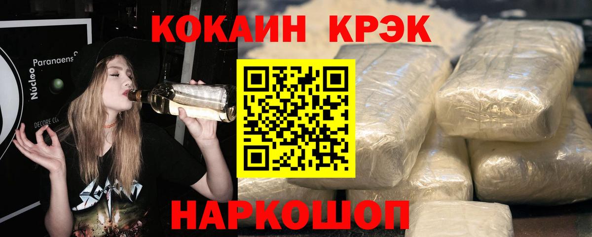 КОКАИН Перу  Cocaine  Новороссийск  Вход с VPN 
