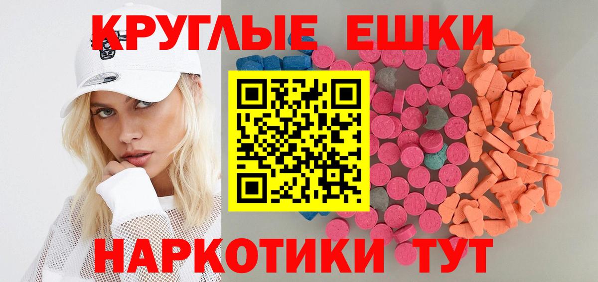 Ecstasy диски Новороссийск