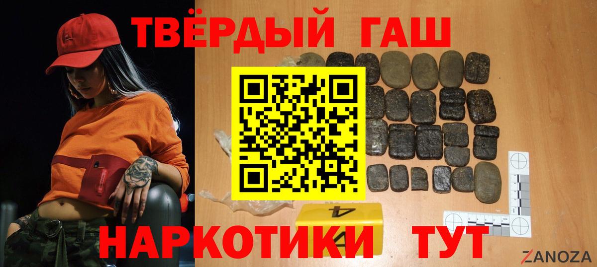 купить  цена  Вход с VPN  Гашиш гашик  Новороссийск  Гашиш гашик 