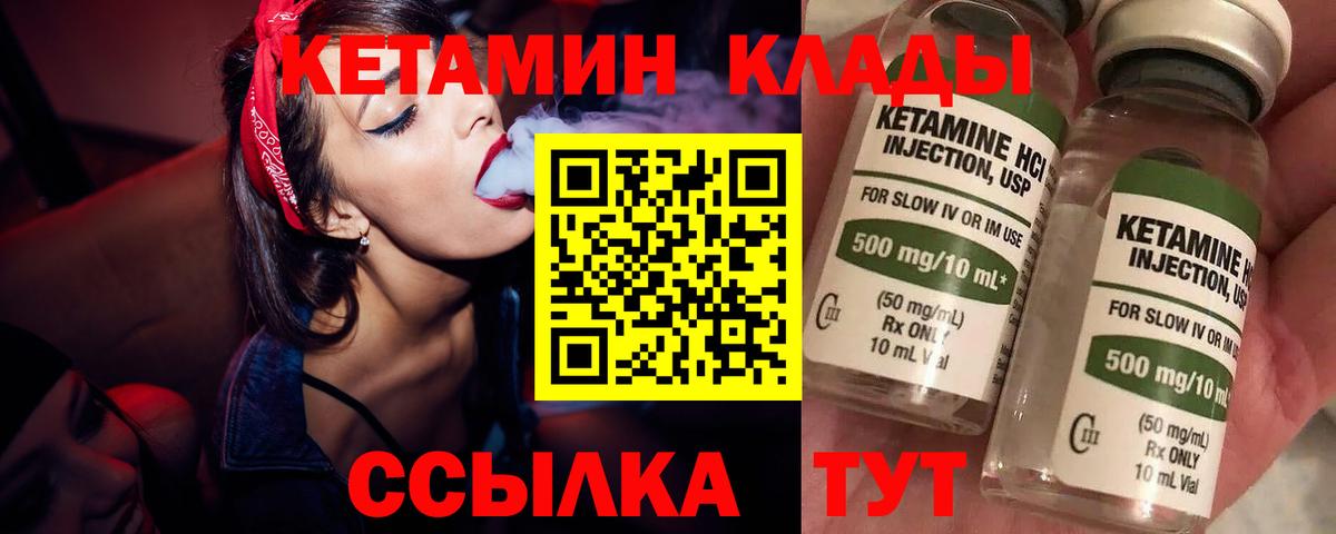 Новороссийск  КЕТАМИН VHQ  Вход с VPN  даркнет как зайти  КЕТАМИН ketamine 