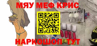 MESCALINE Волжск