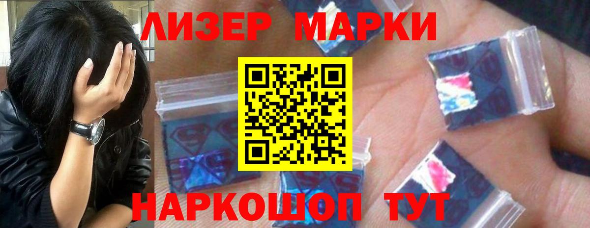 Новороссийск  ЛСД экстази ecstasy  Вход с VPN  LSD-25 экстази кислота 