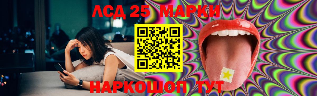 Лсд 25 экстази кислота Новороссийск