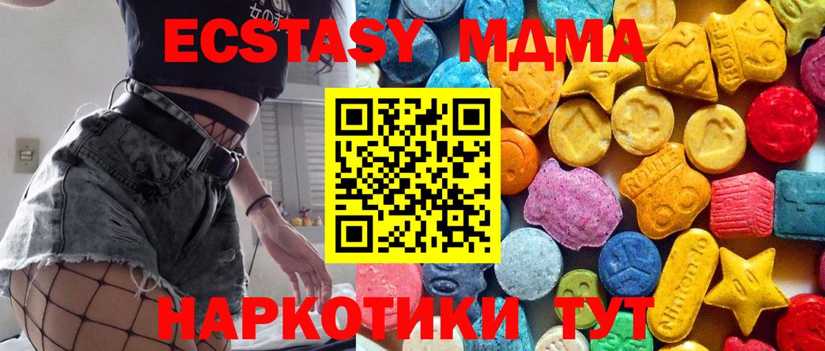MDMA crystal Новороссийск