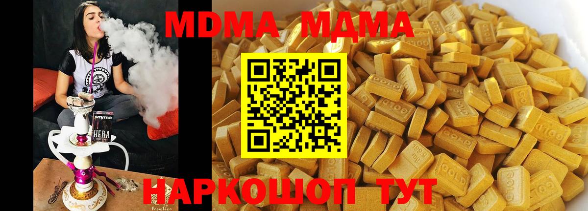 Новороссийск  МДМА молли  MDMA  Вход с VPN 