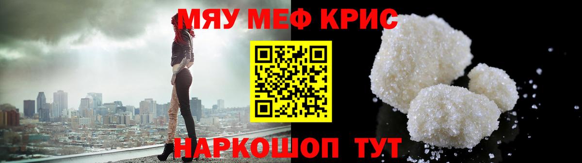 МЯУ-МЯУ мука  Мефедрон 4 MMC  Новороссийск  МЯУ-МЯУ  KRAKEN ссылки  Вход с VPN 