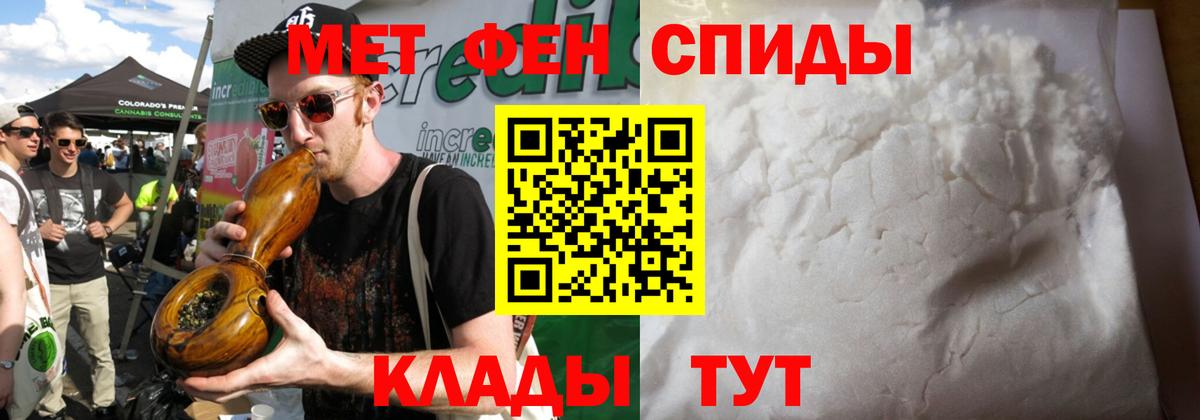 Новороссийск  Метамфетамин пудра  Вход с VPN 