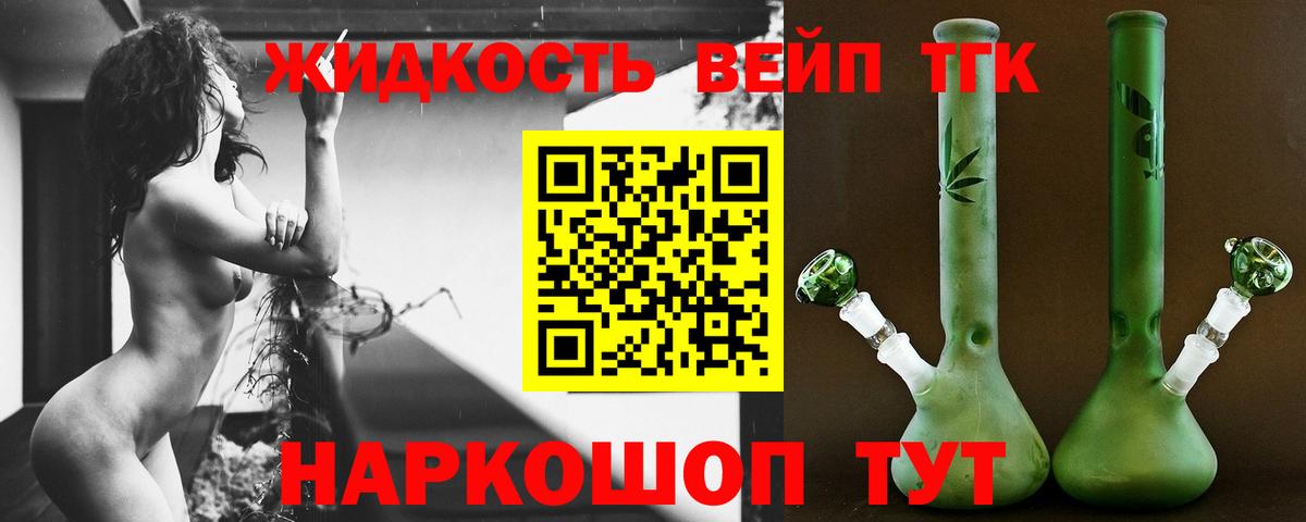 Новороссийск  ТГК жижа  Вход с VPN 