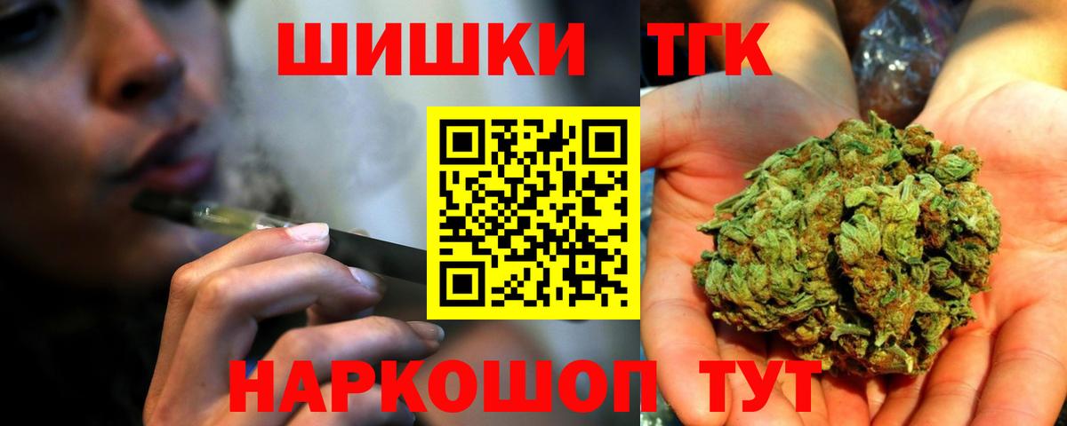 Новороссийск  Бошки Шишки тримм  Бошки Шишки сатива  Конопля OG Kush  Вход с VPN  МАРИХУАНА планчик 